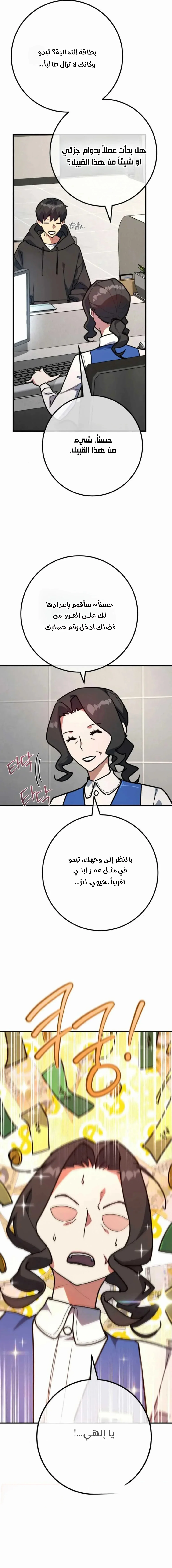 Read World’s Strongest Troll AR Manga Online