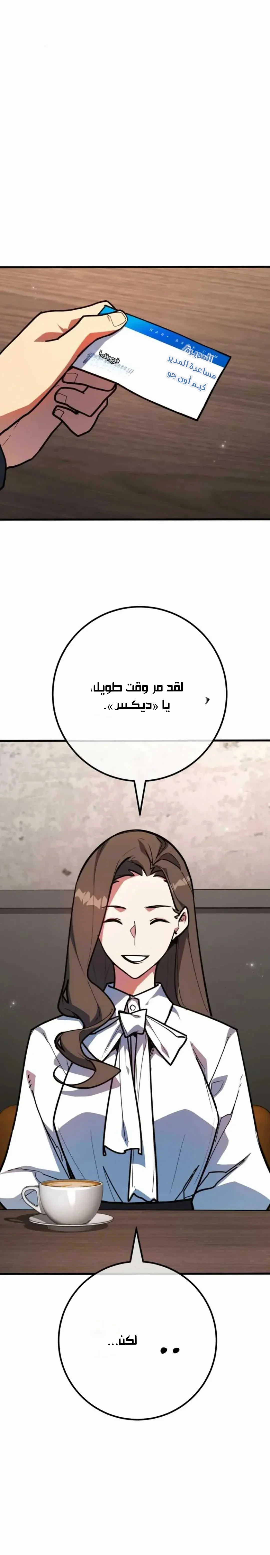 Read World’s Strongest Troll AR Manga Online