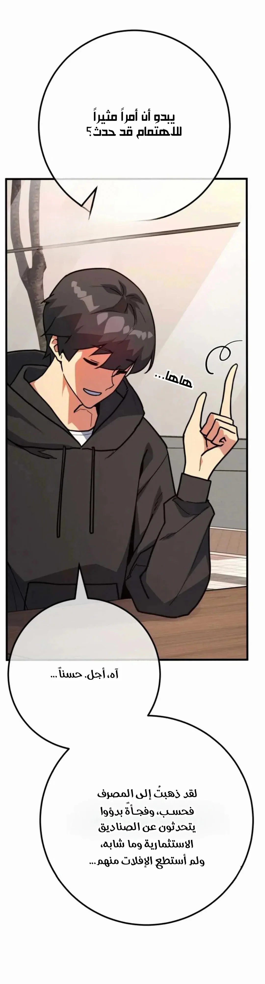 Read World’s Strongest Troll AR Manga Online
