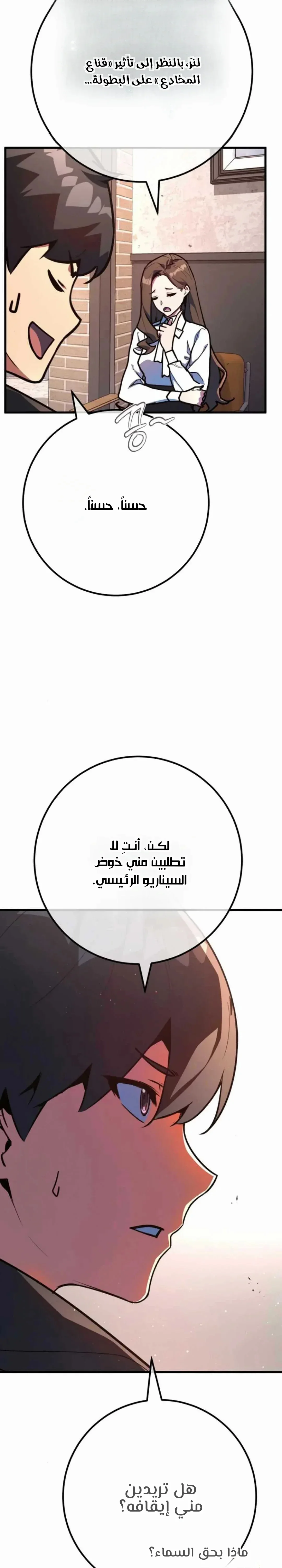 Read World’s Strongest Troll AR Manga Online
