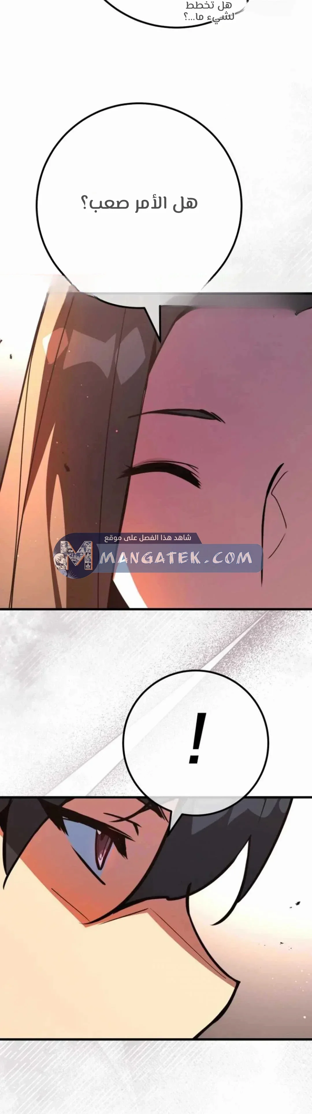 Read World’s Strongest Troll AR Manga Online