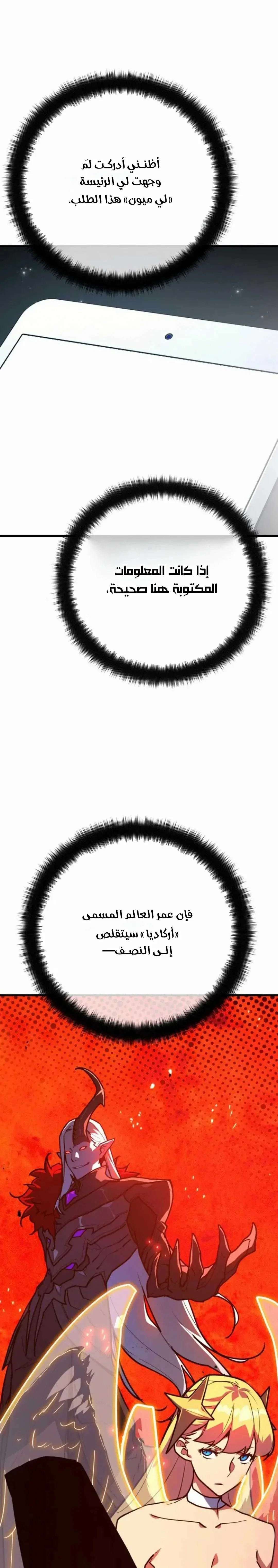 Read World’s Strongest Troll AR Manga Online