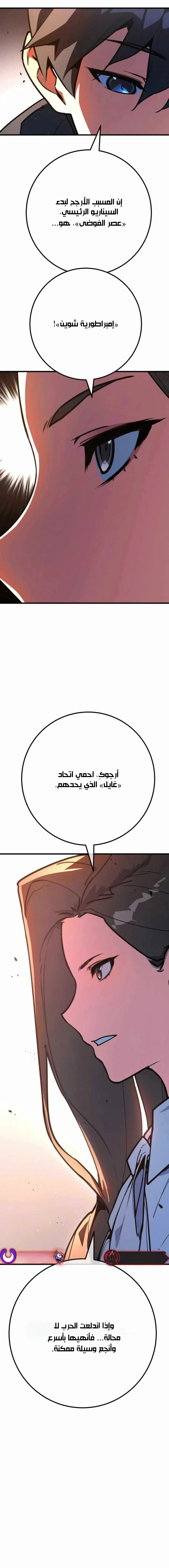 Read World’s Strongest Troll AR Manga Online