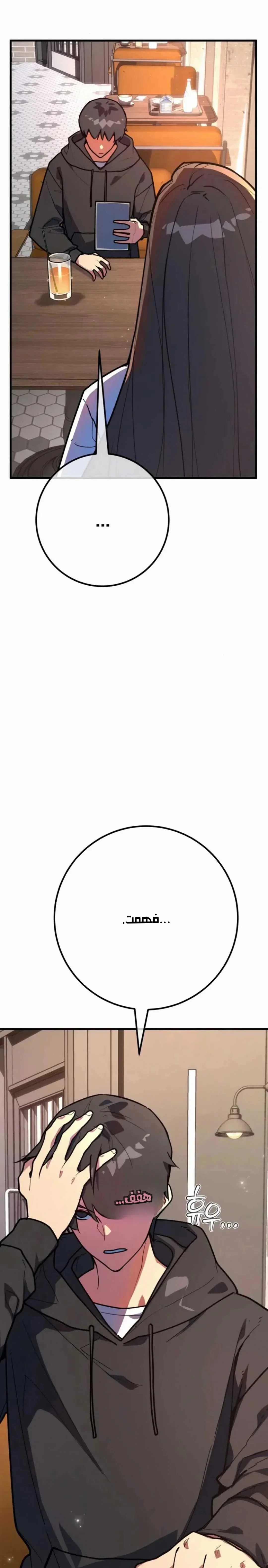 Read World’s Strongest Troll AR Manga Online
