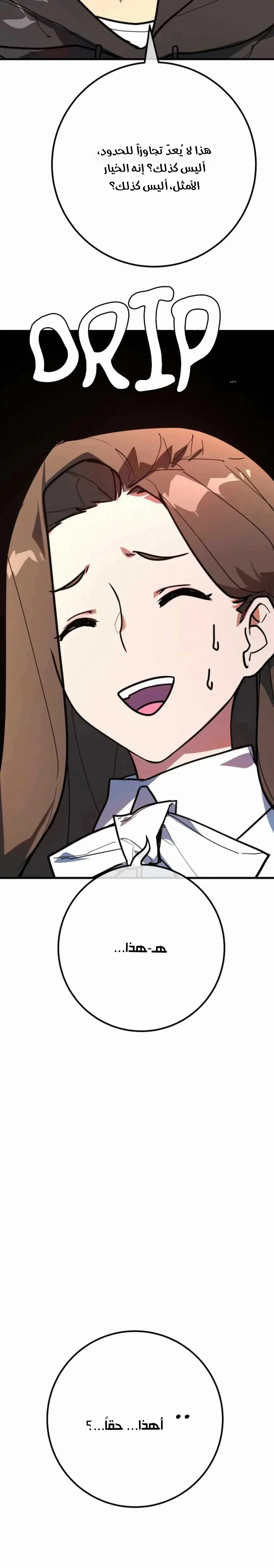 Read World’s Strongest Troll AR Manga Online