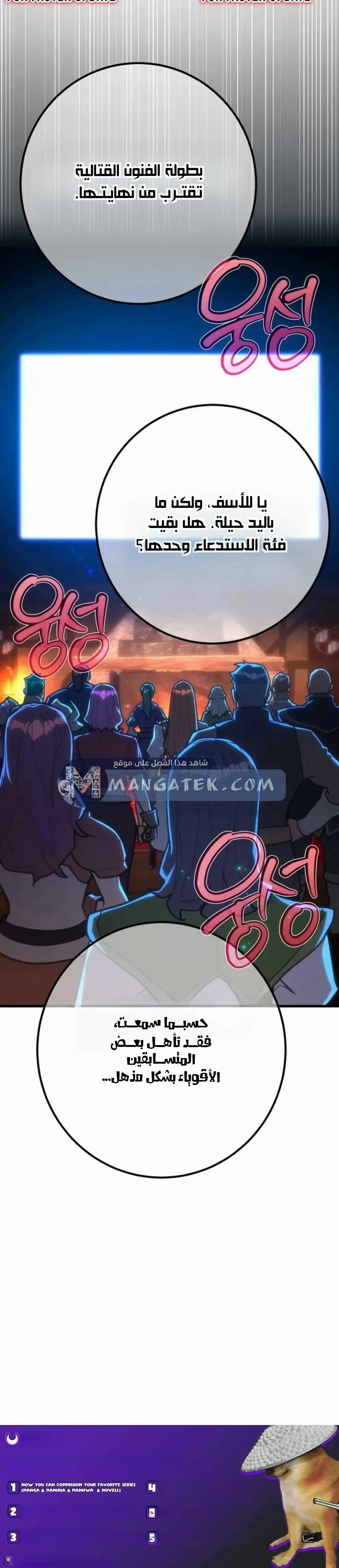 Read World’s Strongest Troll AR Manga Online