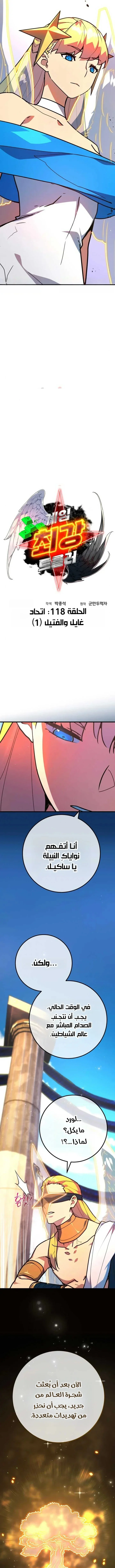Read World’s Strongest Troll AR Manga Online
