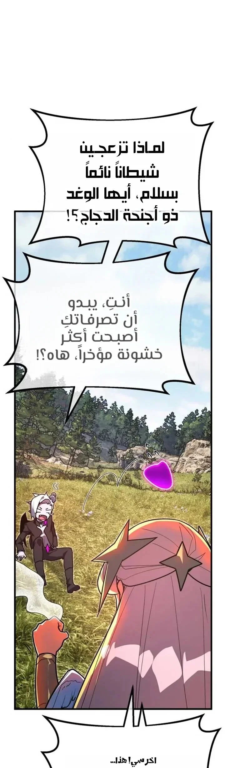 Read World’s Strongest Troll AR Manga Online