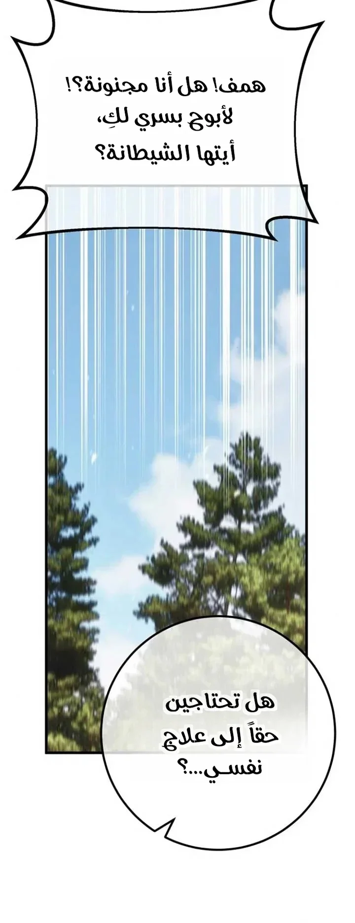 Read World’s Strongest Troll AR Manga Online