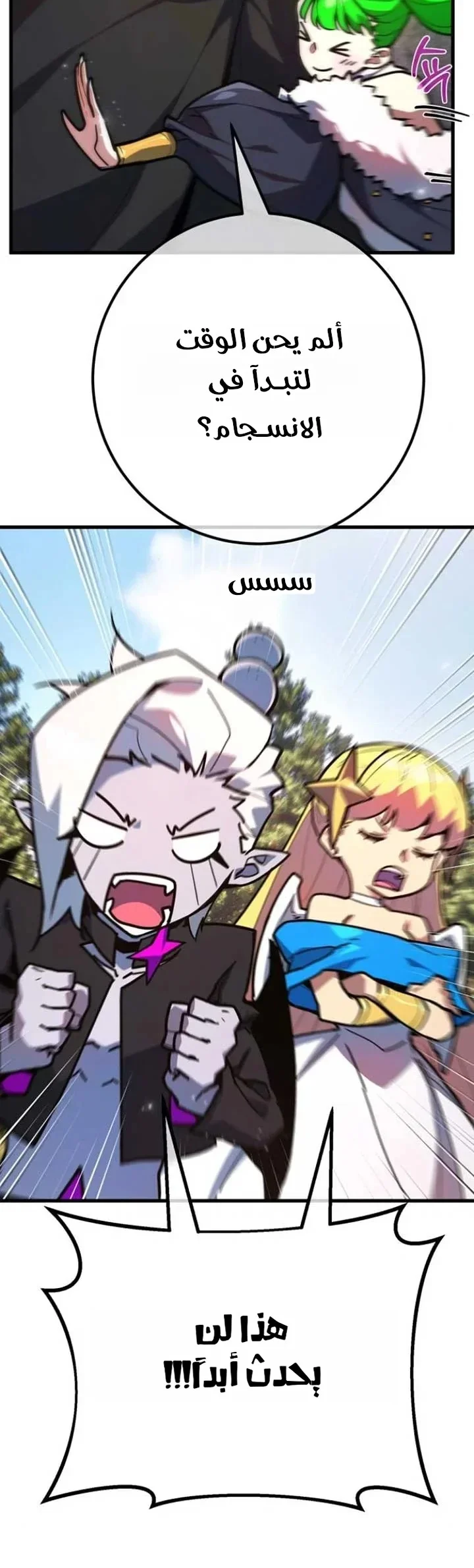 Read World’s Strongest Troll AR Manga Online