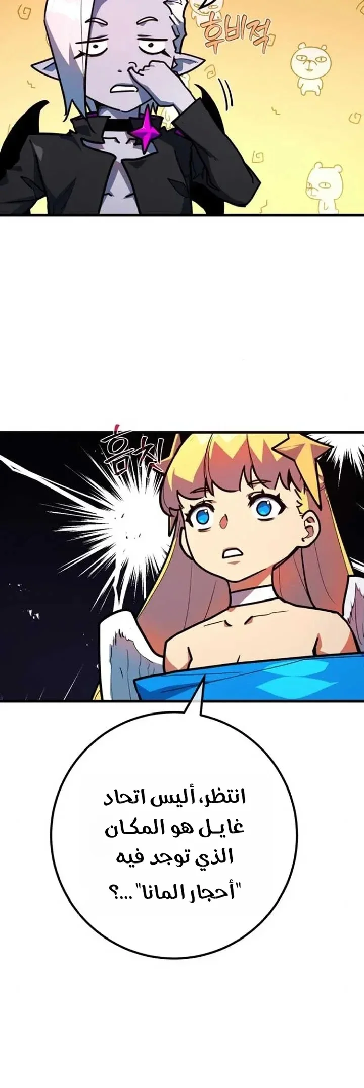 Read World’s Strongest Troll AR Manga Online