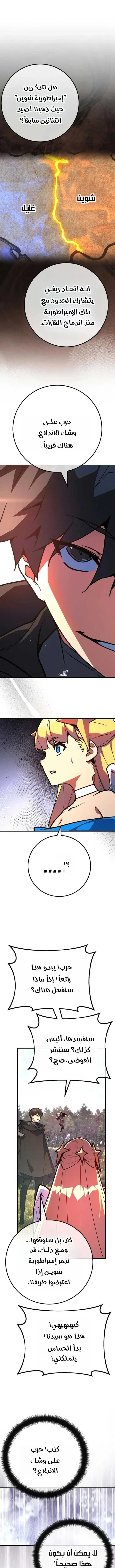 Read World’s Strongest Troll AR Manga Online