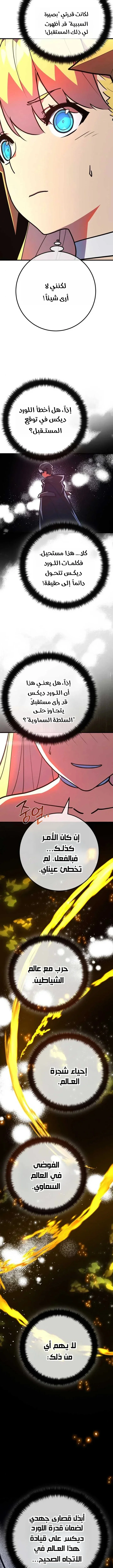 Read World’s Strongest Troll AR Manga Online