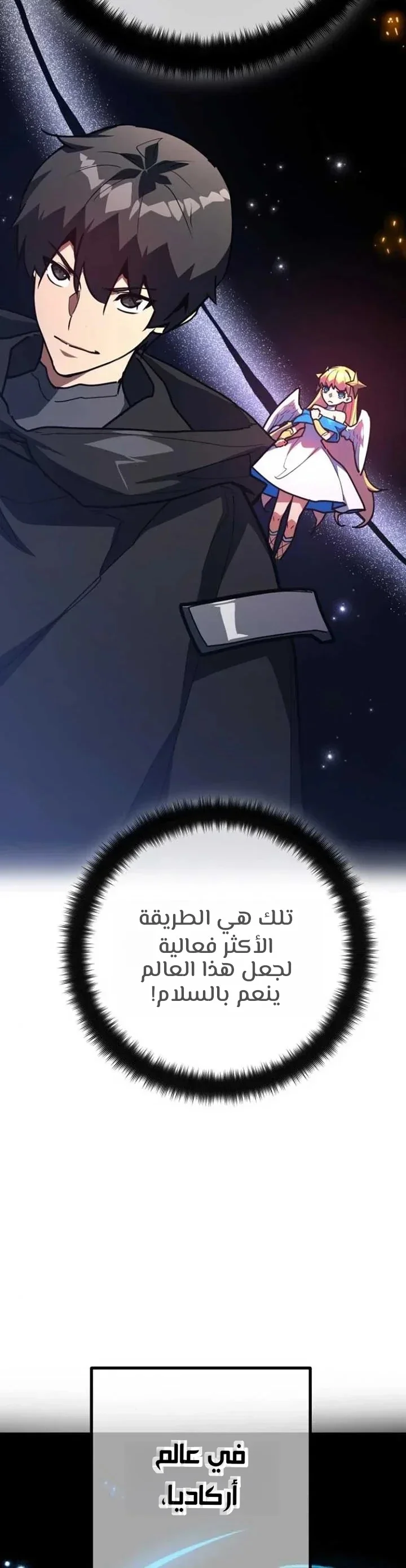 Read World’s Strongest Troll AR Manga Online