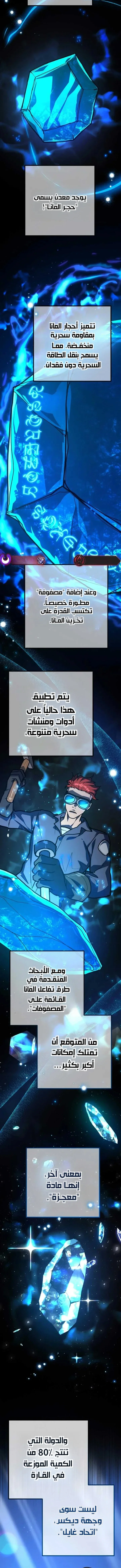 Read World’s Strongest Troll AR Manga Online