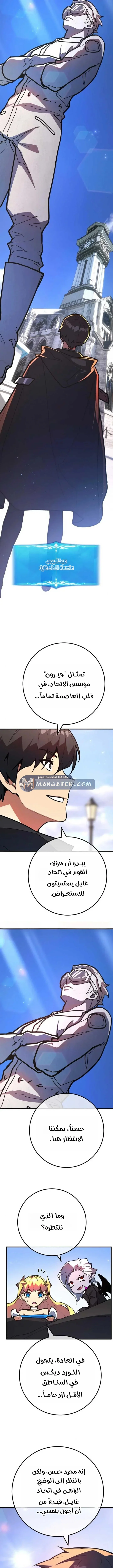 Read World’s Strongest Troll AR Manga Online