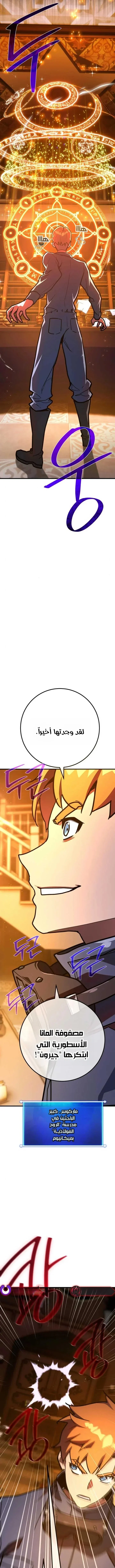 Read World’s Strongest Troll AR Manga Online