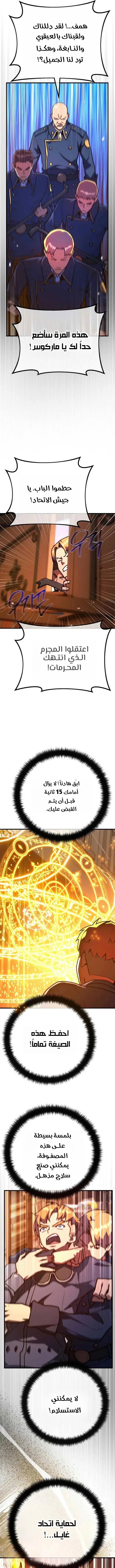 Read World’s Strongest Troll AR Manga Online