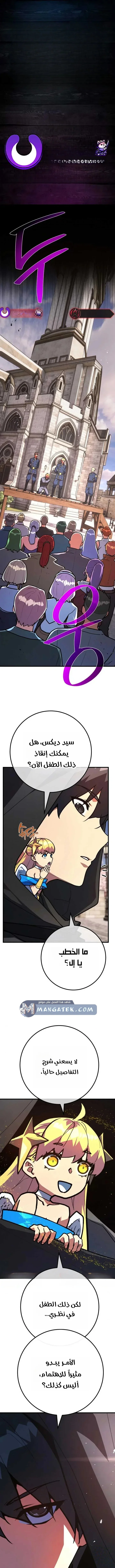 Read World’s Strongest Troll AR Manga Online
