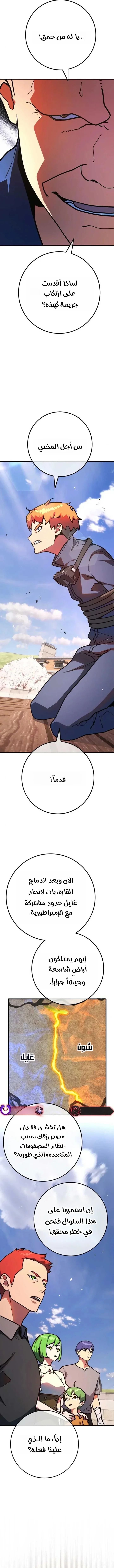 Read World’s Strongest Troll AR Manga Online