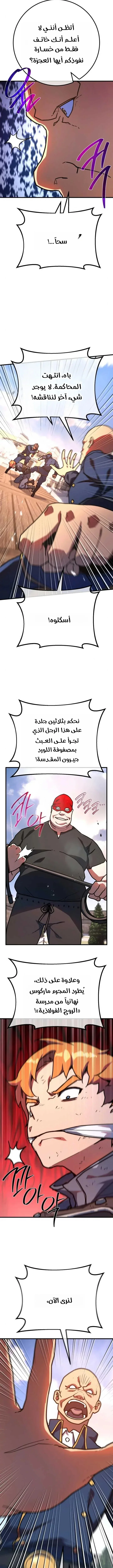Read World’s Strongest Troll AR Manga Online