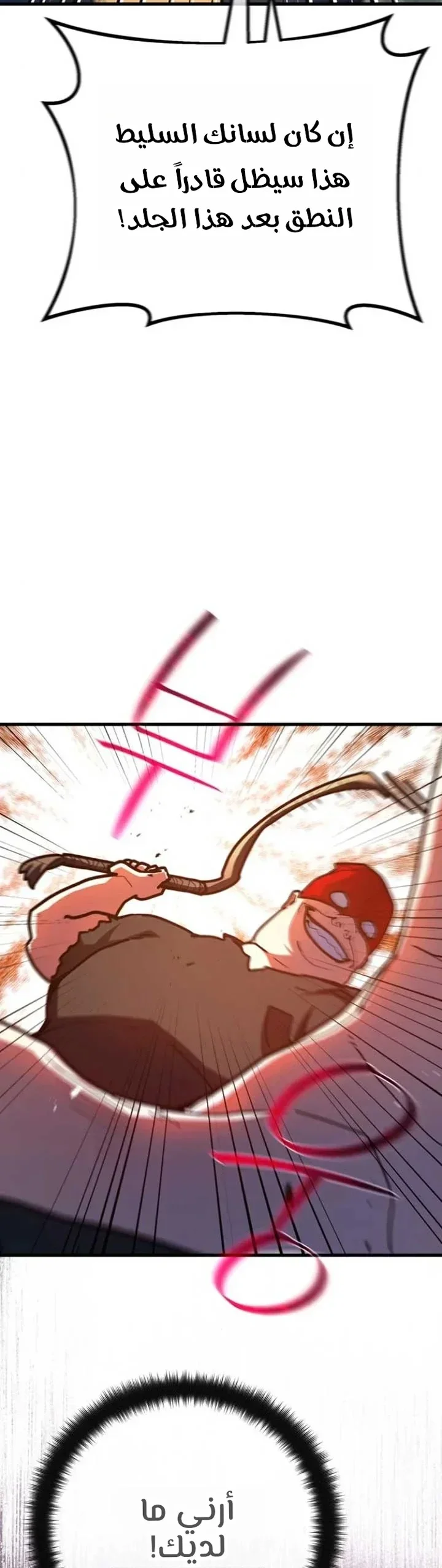 Read World’s Strongest Troll AR Manga Online