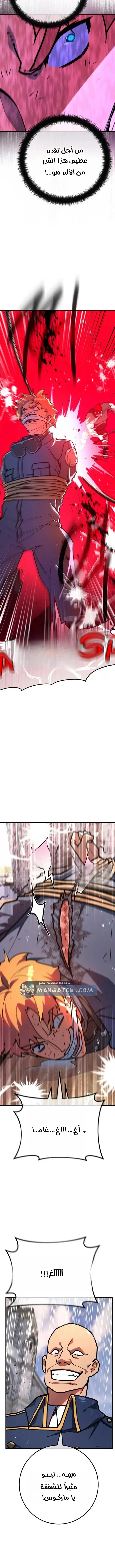 Read World’s Strongest Troll AR Manga Online