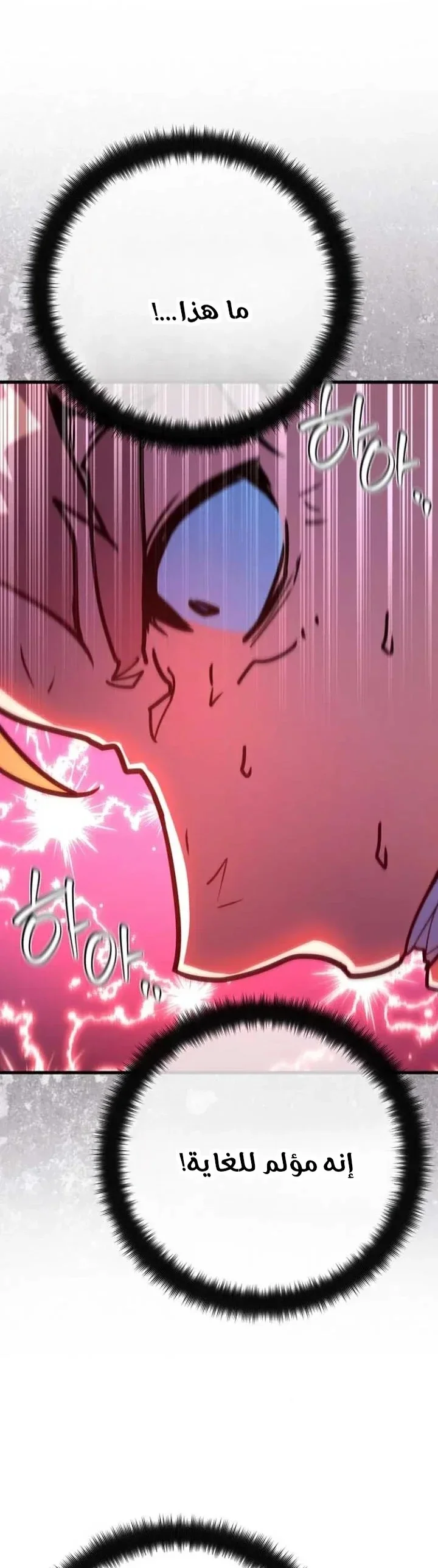 Read World’s Strongest Troll AR Manga Online