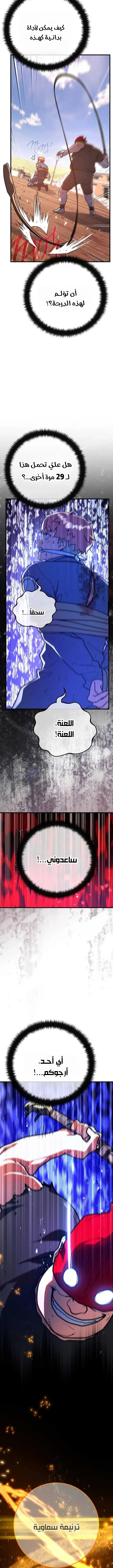 Read World’s Strongest Troll AR Manga Online