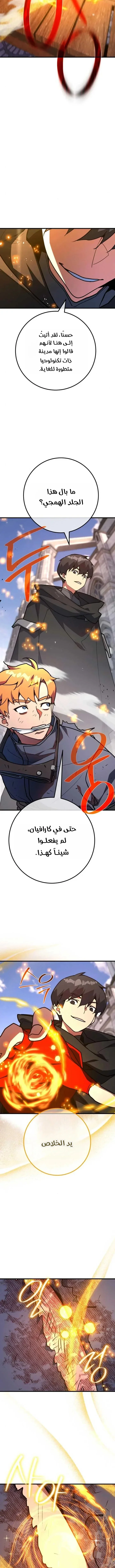 Read World’s Strongest Troll AR Manga Online
