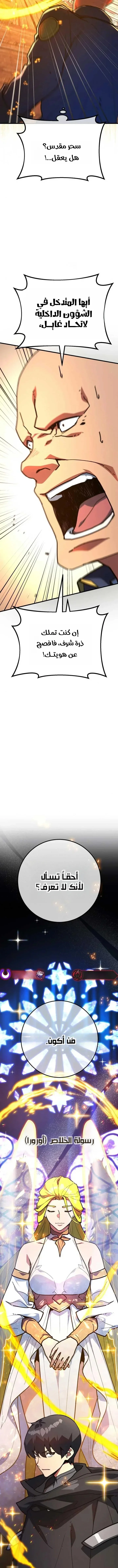 Read World’s Strongest Troll AR Manga Online