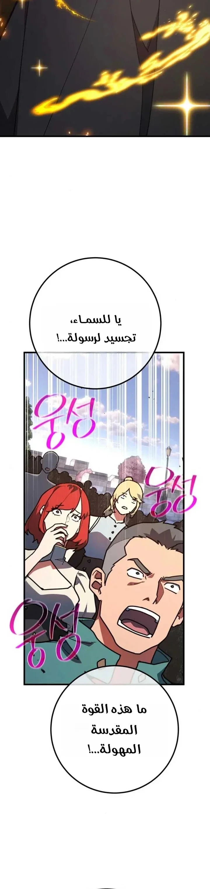 Read World’s Strongest Troll AR Manga Online
