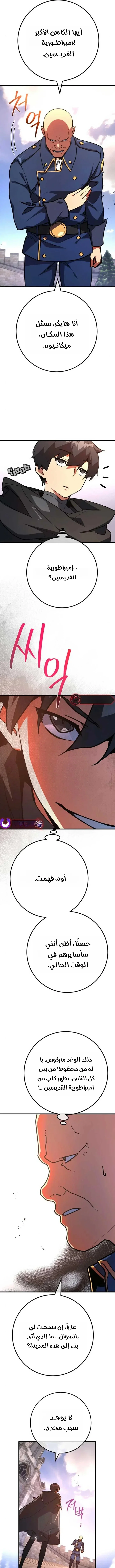 Read World’s Strongest Troll AR Manga Online