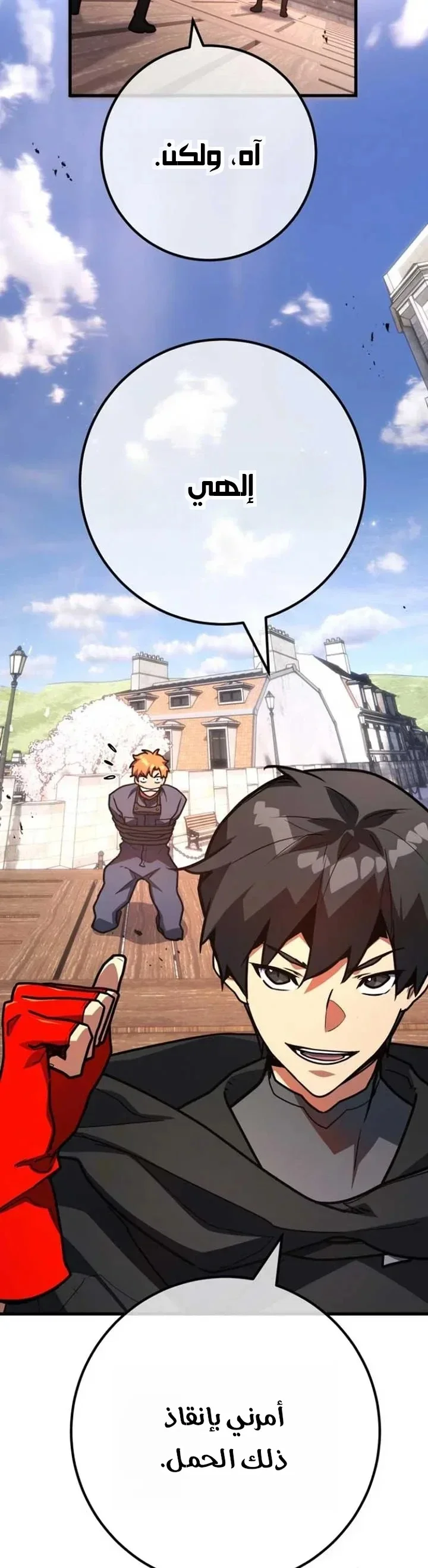 Read World’s Strongest Troll AR Manga Online