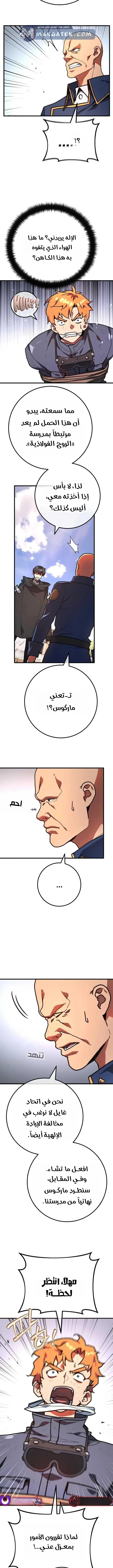 Read World’s Strongest Troll AR Manga Online