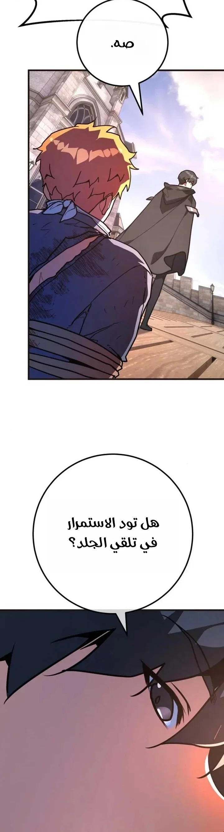 Read World’s Strongest Troll AR Manga Online