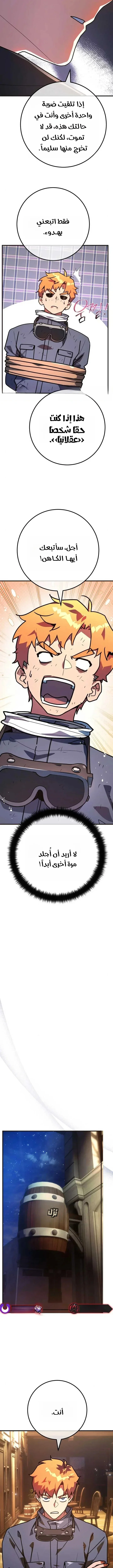 Read World’s Strongest Troll AR Manga Online