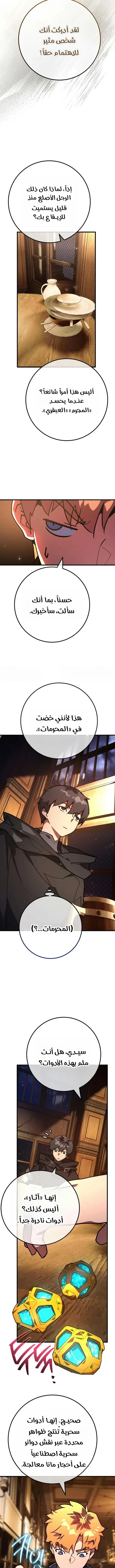 Read World’s Strongest Troll AR Manga Online