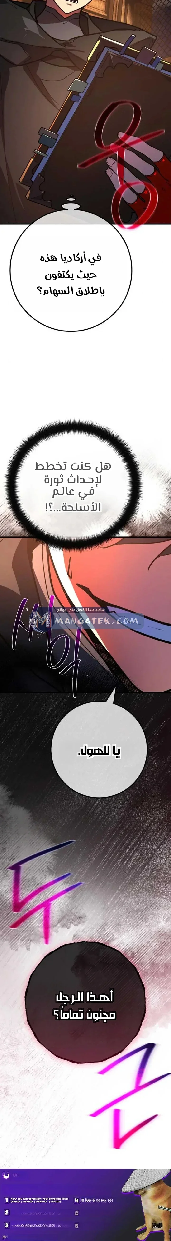 Read World’s Strongest Troll AR Manga Online