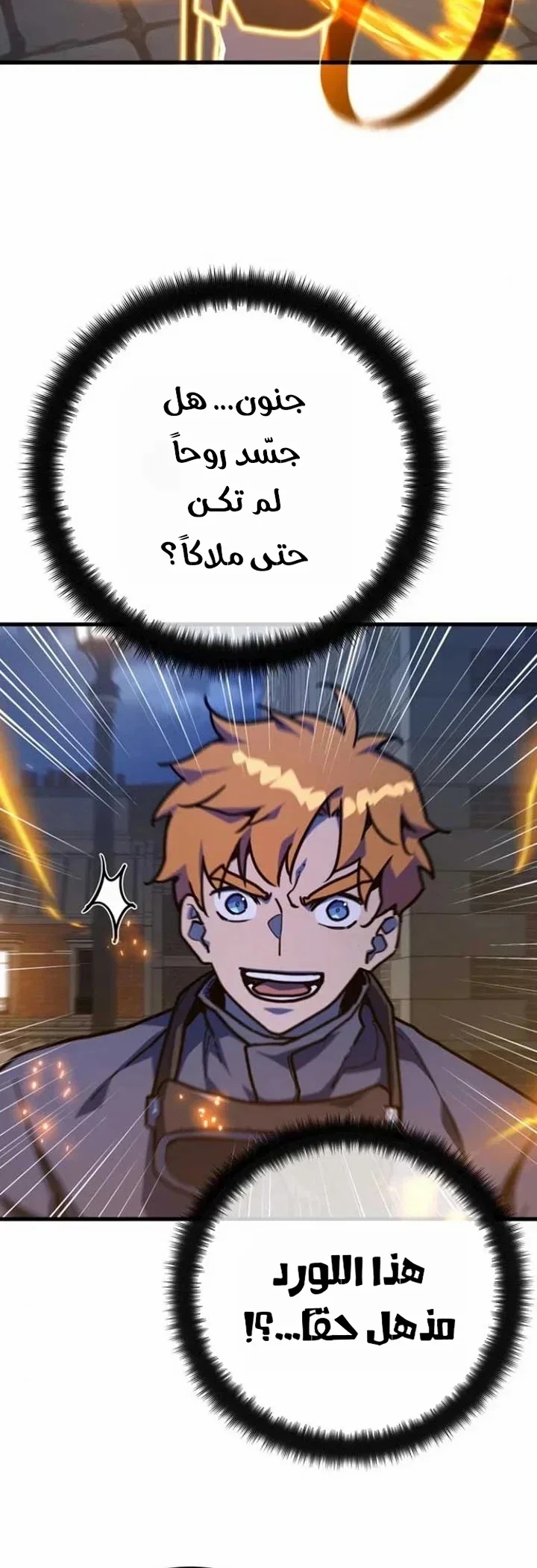 Read World’s Strongest Troll AR Manga Online