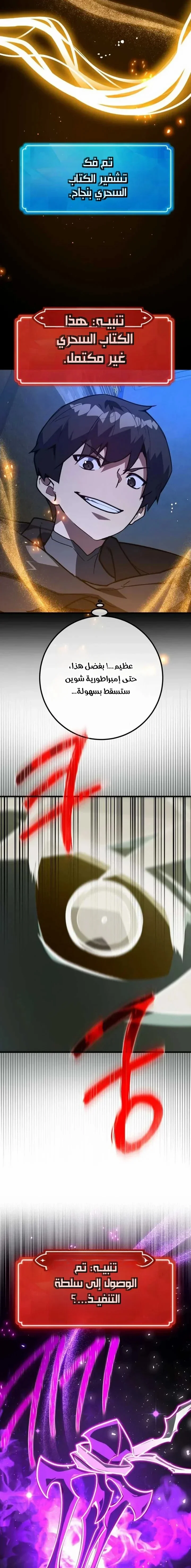 Read World’s Strongest Troll AR Manga Online