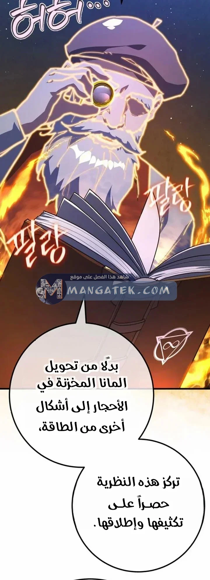 Read World’s Strongest Troll AR Manga Online