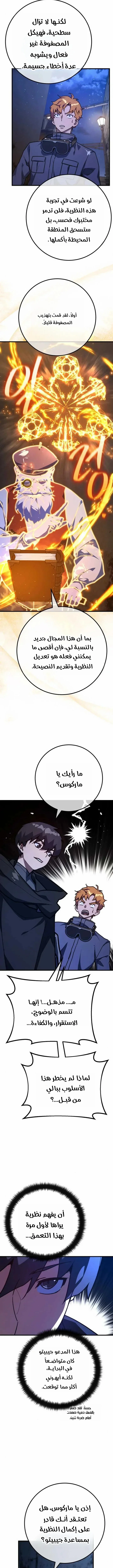 Read World’s Strongest Troll AR Manga Online