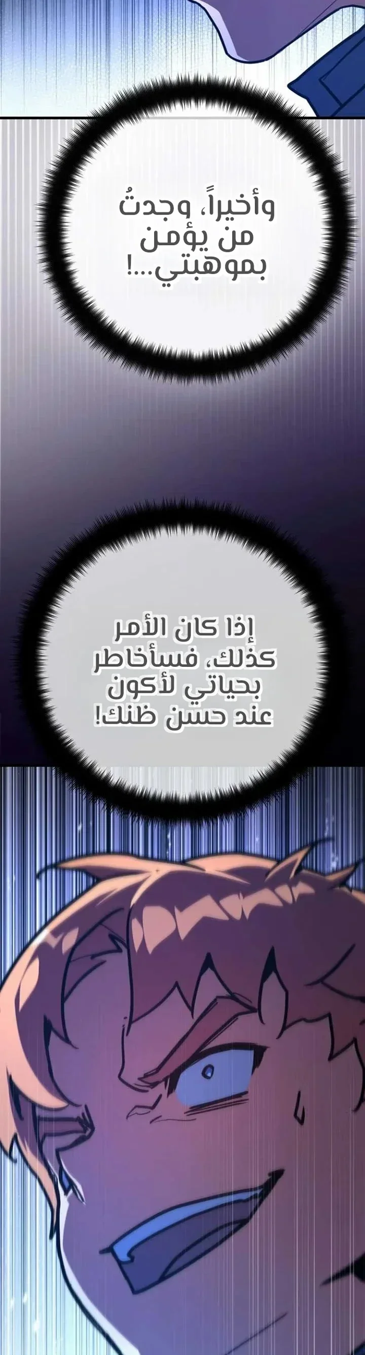 Read World’s Strongest Troll AR Manga Online