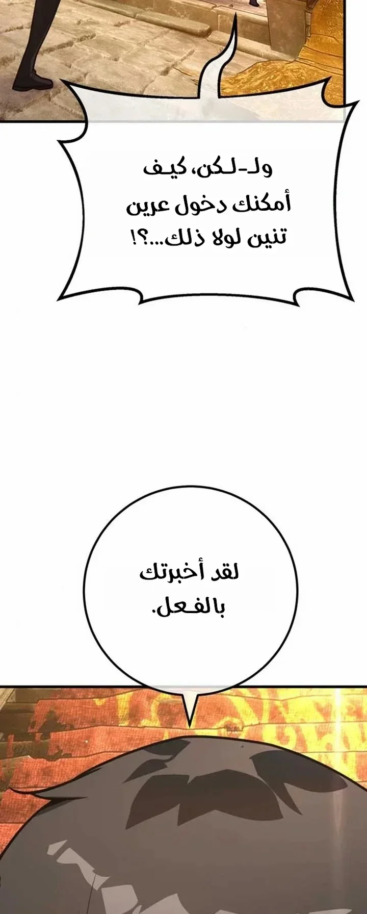 Read World’s Strongest Troll AR Manga Online