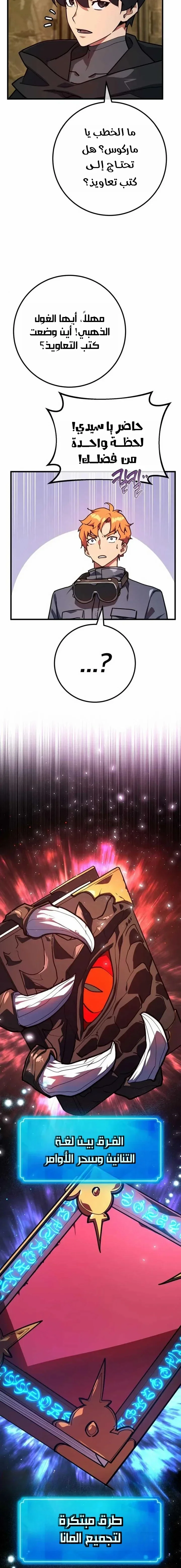 Read World’s Strongest Troll AR Manga Online