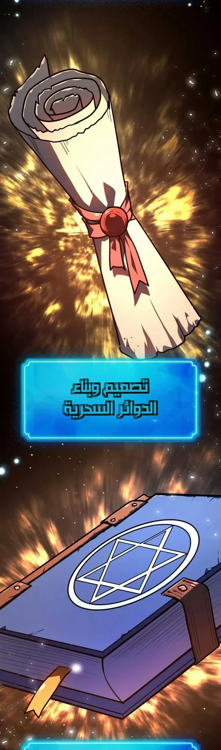 Read World’s Strongest Troll AR Manga Online