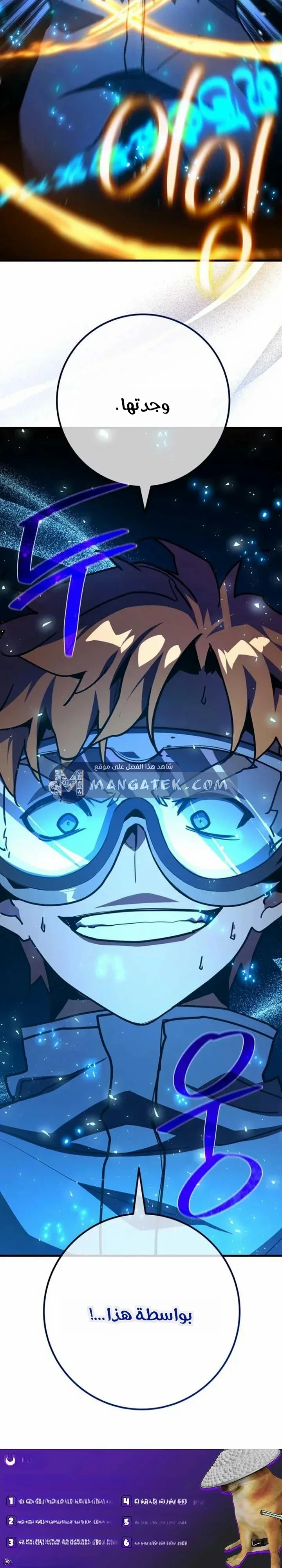 Read World’s Strongest Troll AR Manga Online