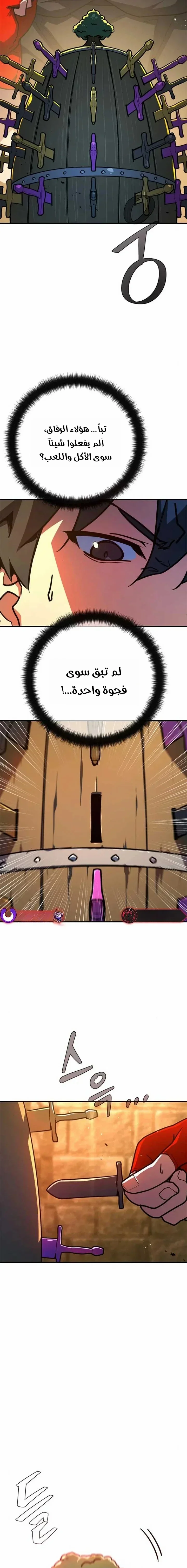 Read World’s Strongest Troll AR Manga Online