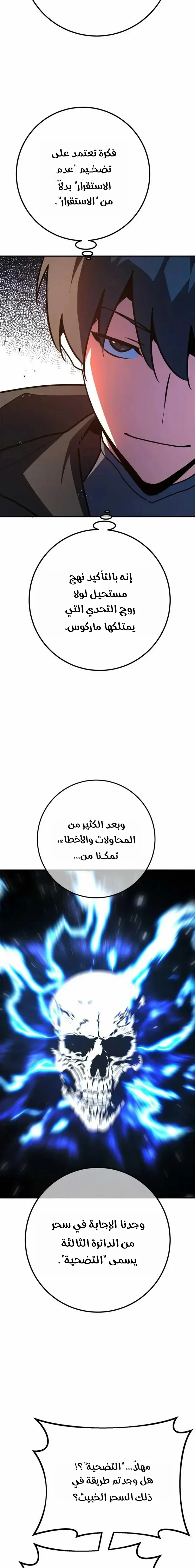 Read World’s Strongest Troll AR Manga Online